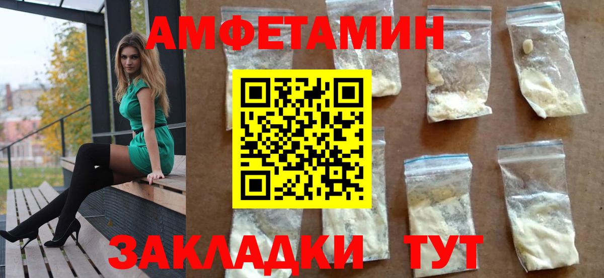 Amphetamine VHQ Краснотурьинск