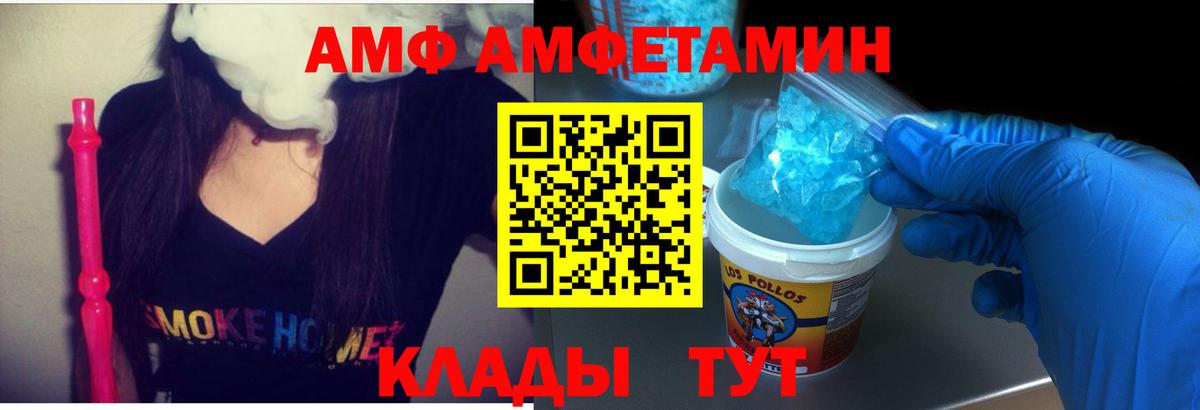 АМФ Premium  Вход с VPN  Amphetamine  Краснотурьинск 