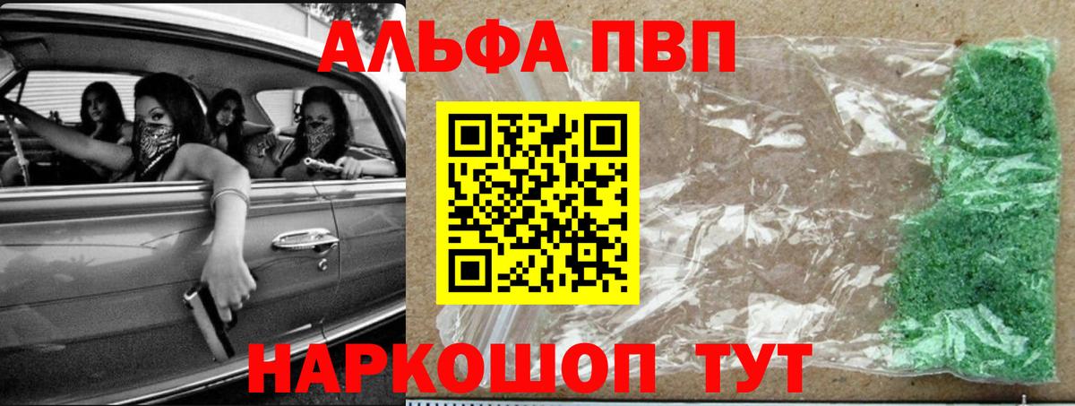 Краснотурьинск  A PVP СК  Вход с VPN  APVP VHQ  А ПВП крисы CK 