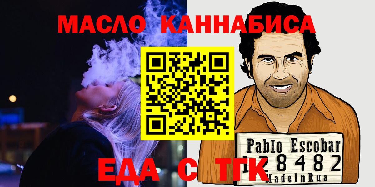 Краснотурьинск  Cannafood конопля  Вход с VPN 