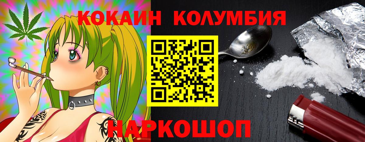 Краснотурьинск  Кокаин  Вход с VPN  КОКАИН FishScale 