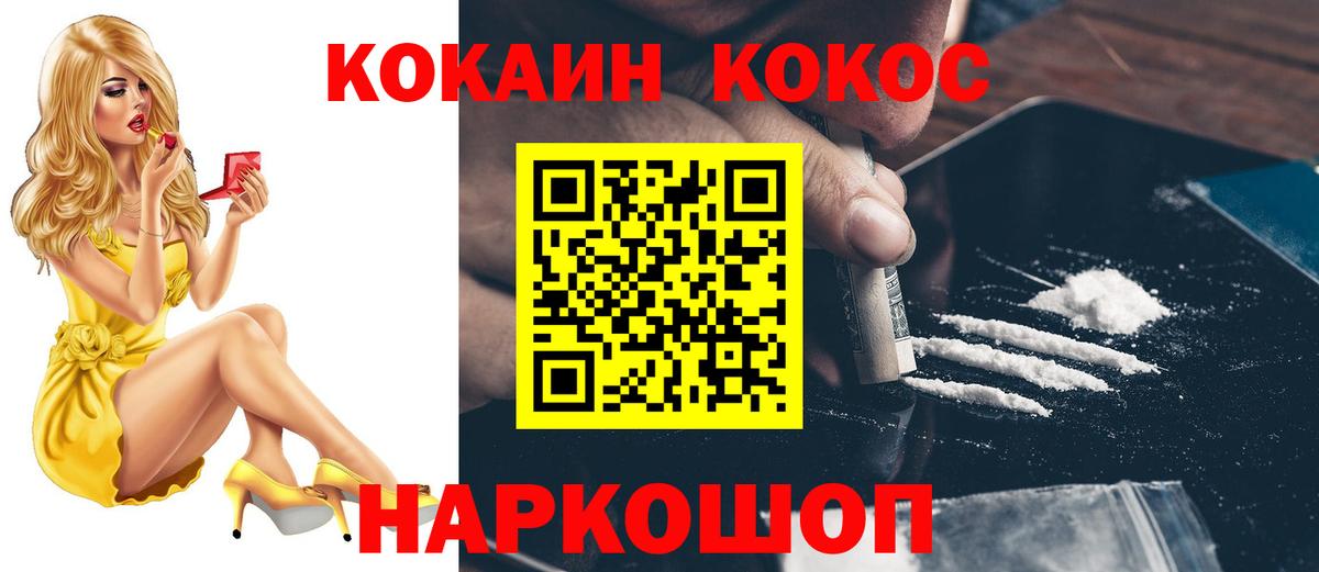 Кокаин 98% Краснотурьинск