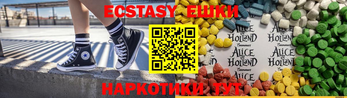 Ecstasy диски  ЭКСТАЗИ DUBAI  Ecstasy  Вход с VPN  магазин продажи наркотиков  Краснотурьинск 