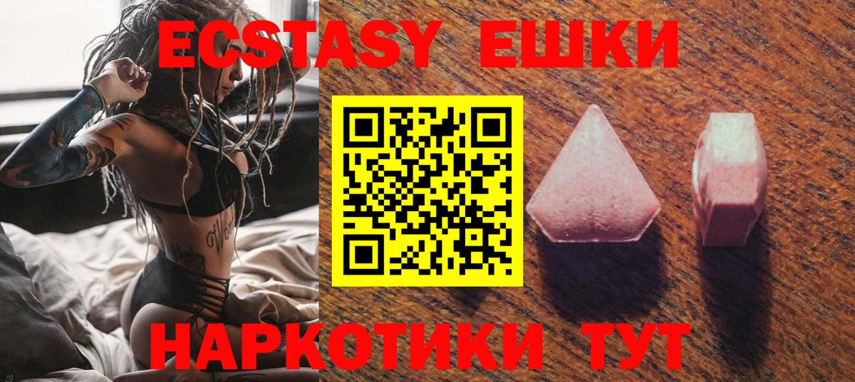 Ecstasy Cube Краснотурьинск