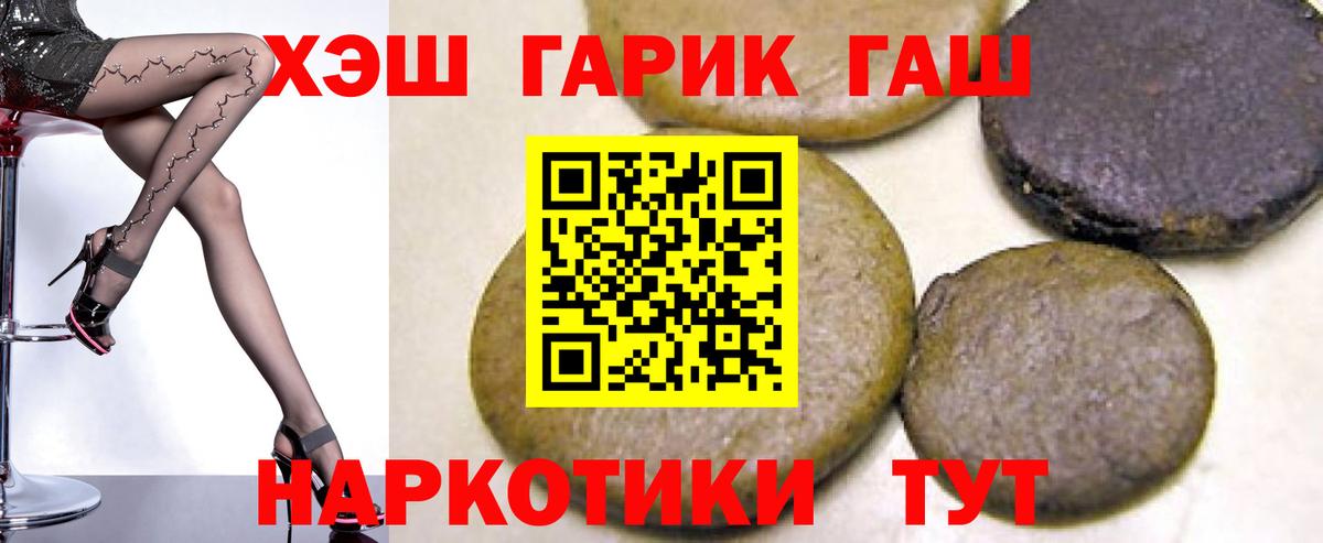 Краснотурьинск  ГАШИШ VHQ  Гашиш гарик  ГАШИШ  Вход с VPN 