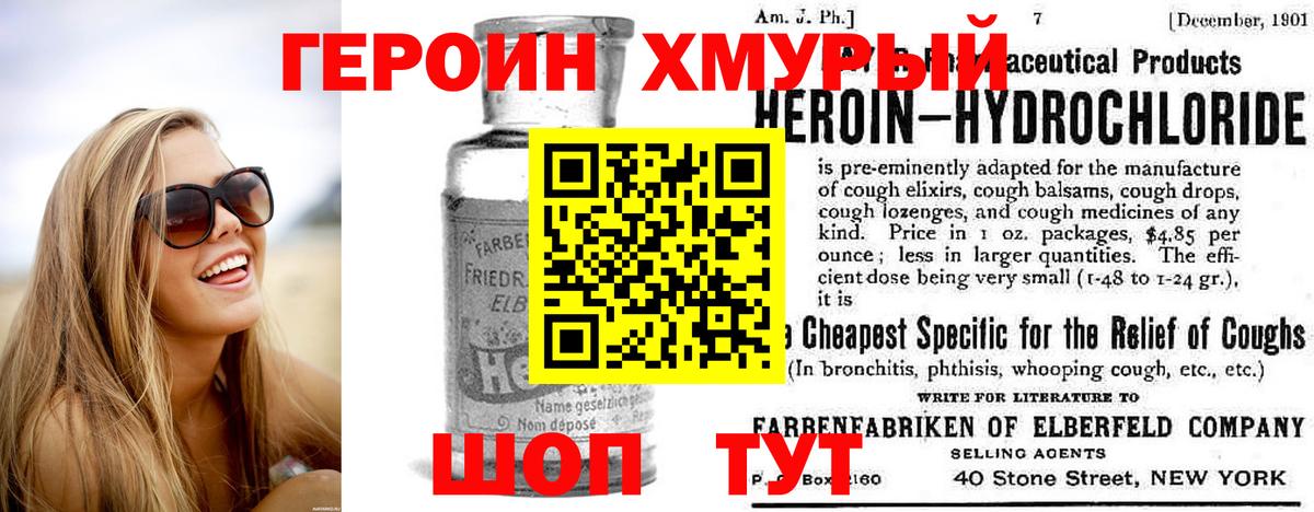 ГЕРОИН  ГЕРОИН Heroin  Вход с VPN  Краснотурьинск 