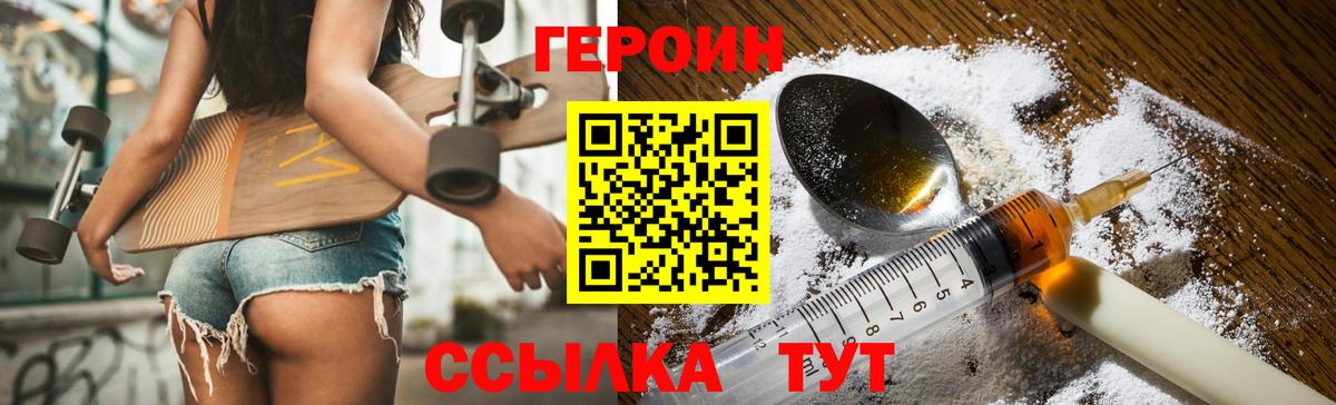 ГЕРОИН хмурый Краснотурьинск