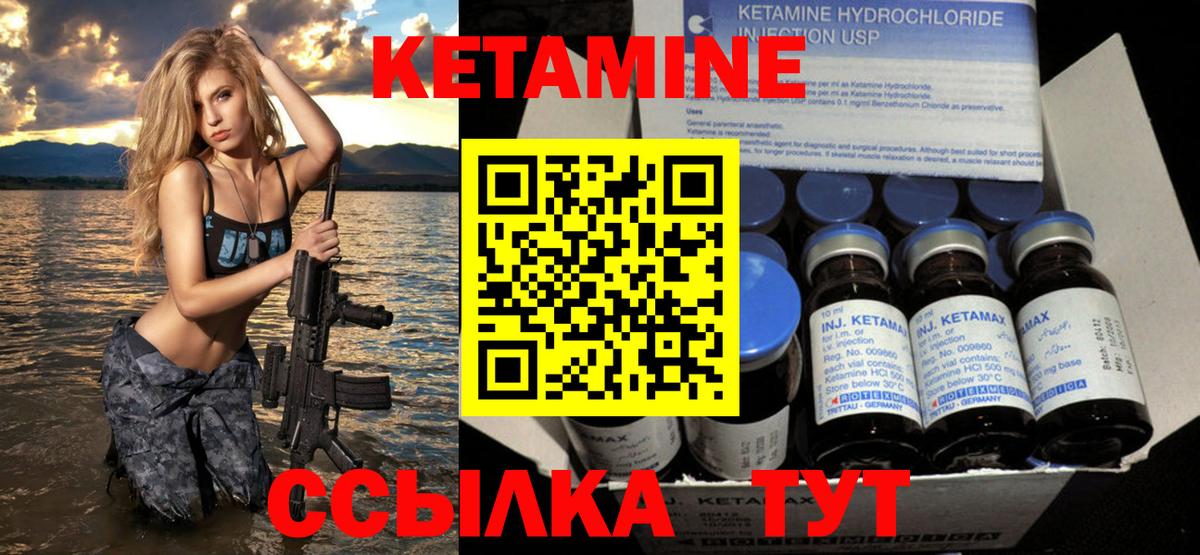 Кетамин ketamine  Вход с VPN  КЕТАМИН VHQ  Краснотурьинск 