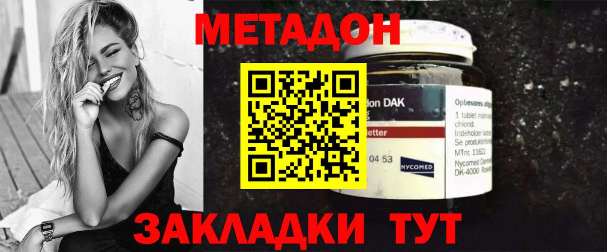 Краснотурьинск  МЕТАДОН methadone  Вход с VPN 