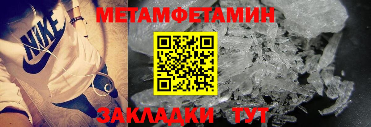 Метамфетамин  МЕТАМФЕТАМИН пудра  Вход с VPN  Краснотурьинск 