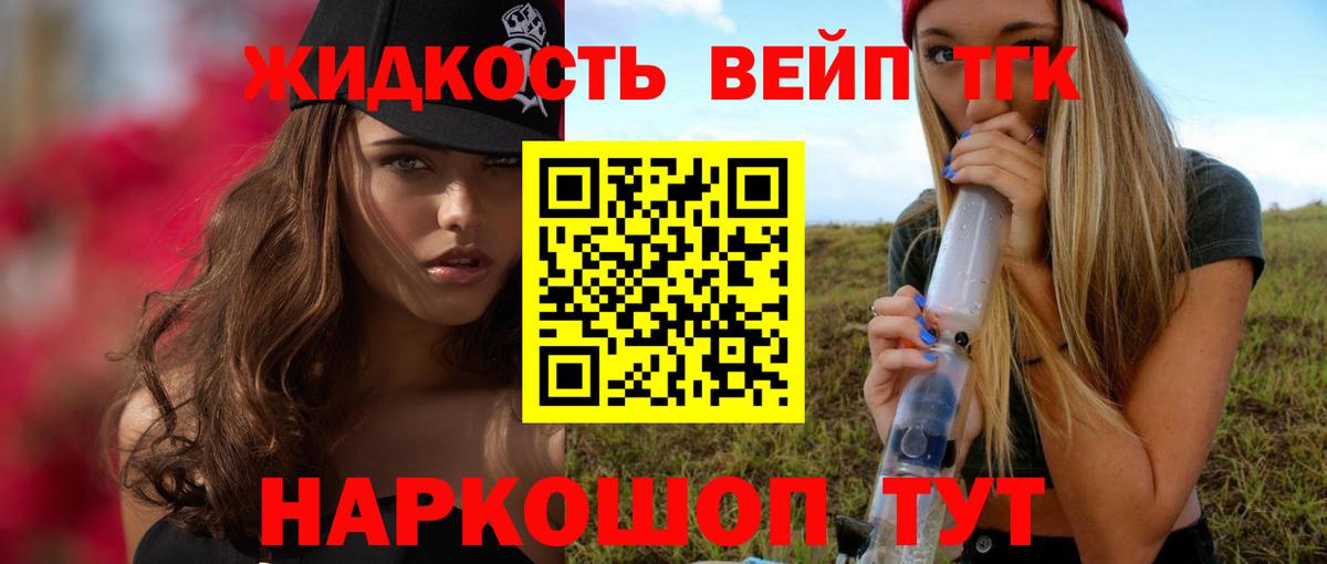 Дистиллят ТГК концентрат  ТГК вейп  Вход с VPN  Краснотурьинск 